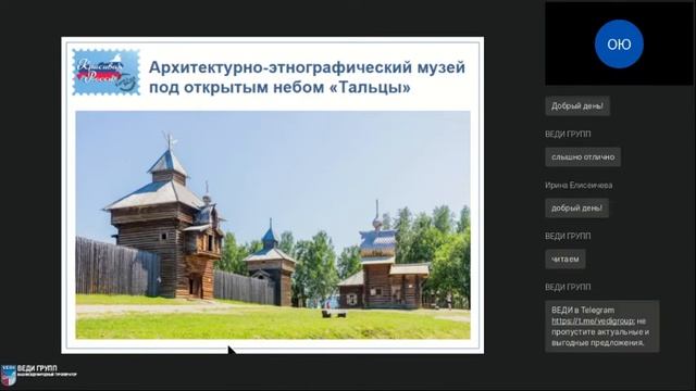 Байкал: Экскурсионные возможности направления. Сезон весна - лето 2022. смотреть онлайн