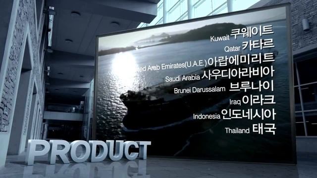 Завод Hyundai Oilbank смотреть онлайн