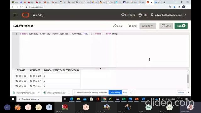 أوراكل - دوال - 6-12-2020 Oracle Functions смотреть онлайн