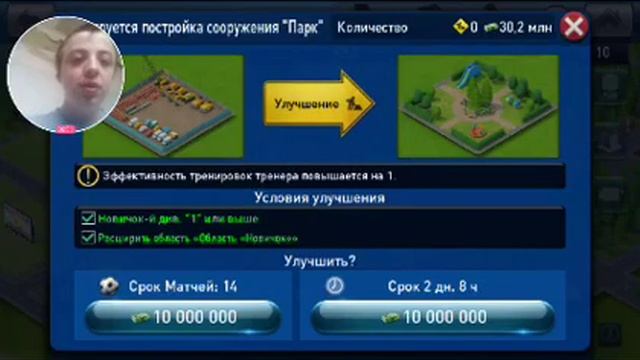 Прохождение и моменты в pes club manager #1 постройки кроме матча смотреть онлайн