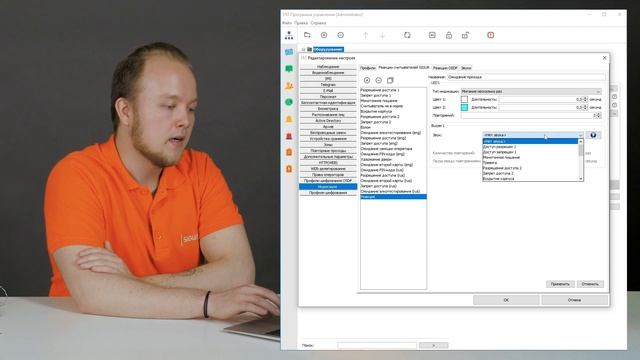 Как настроить индикацию на считывателях Sigur смотреть онлайн