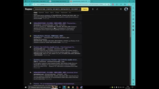 При установке realtek появляется ошибка 0001 смотреть онлайн