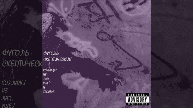 МОЛД (prod. by dvoysky) смотреть онлайн