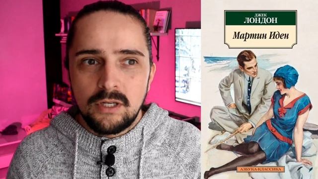 5 КНИГ которые мне уже не ЗАБЫТЬ ? Что почитать ? Лондон, Солженицын, Диккенс и другие смотреть онлайн