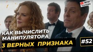 3 критерия для определения манипуляции в продажах и переговорах