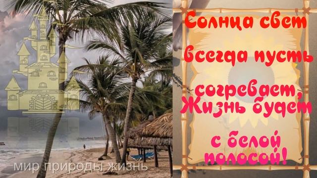 Пусть Ангел тебя хранит, а все невзгоды обходят стороной! смотреть онлайн