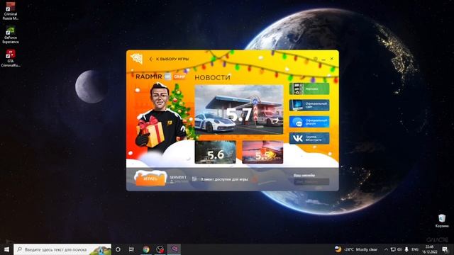 КАК НАЧАТЬ ИГРАТЬ НА ЛУЧШЕЙ КОПИИ РАДМИРА | STRONG RP смотреть онлайн