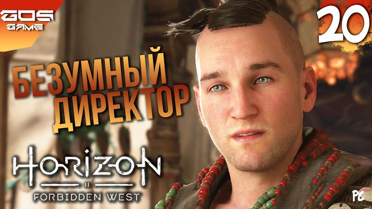 Гробница Теда Фаро ➤ #20 Прохождение Horizon Forbidden West на ПК Без комментариев смотреть онлайн