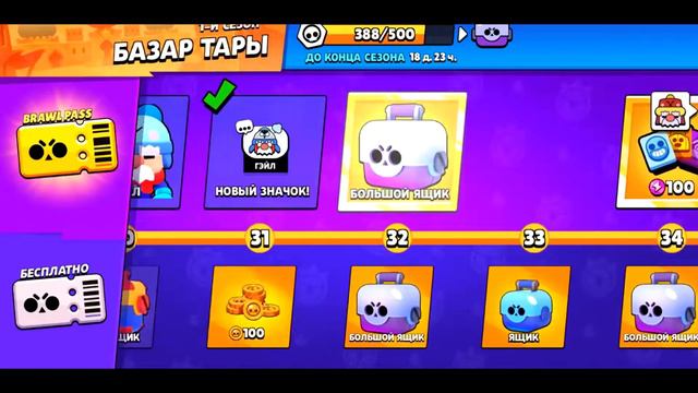 Box Opening Brawl Stars #32 смотреть онлайн