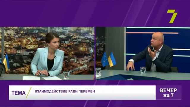 Взаимодействие ради перемен смотреть онлайн