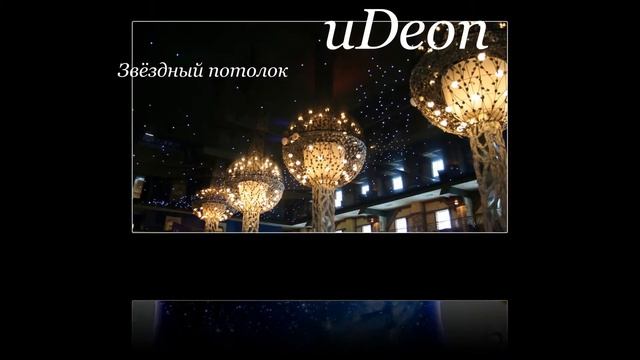 натяжные потолки Иркутск от производителя смотреть онлайн