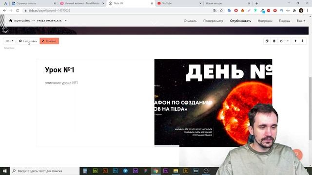 Как подключить личный кабинет Tilda | 3 разных сценария смотреть онлайн