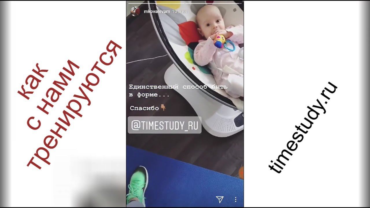 КАК с НАМИ ТРЕНИРУЮТСЯ? - ДА ВОТ ТАК! - timestudy.ru смотреть онлайн