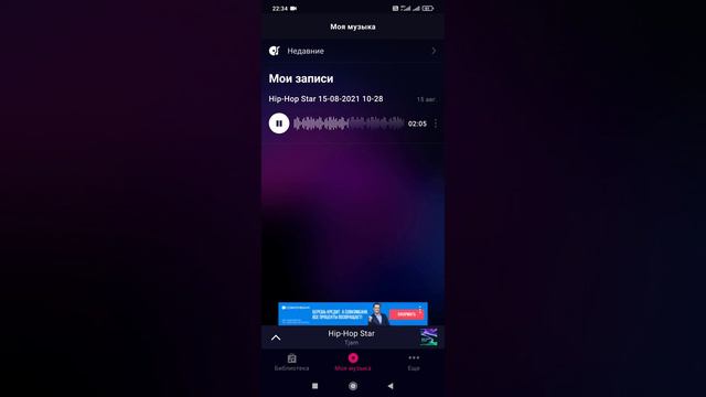 Моя третья мелодия. смотреть онлайн