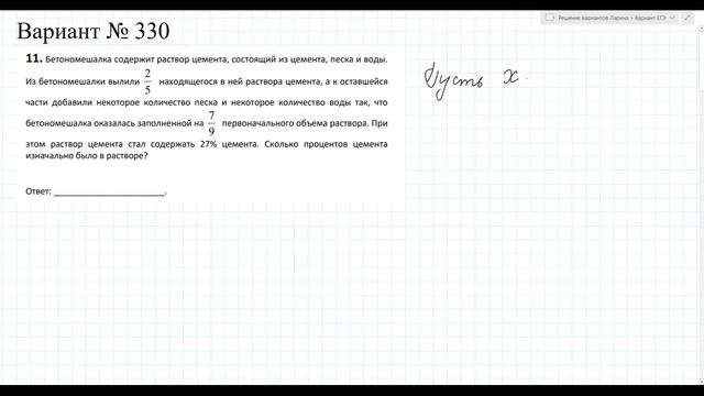 Разбор Варианта Ларина №330 (№1-12,13,15,17) ЕГЭ 2021. смотреть онлайн