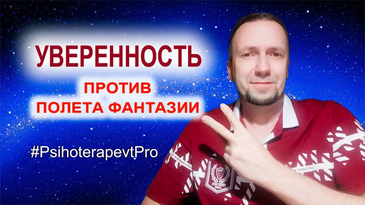 Самооценка и уверенность. Как повысить самооценку #психолог #психотерапевт #самооценка #уверенность