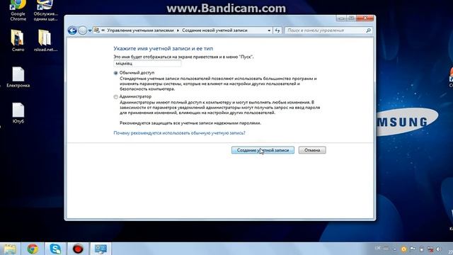 Как создать второго пользователя на компютере смотреть онлайн