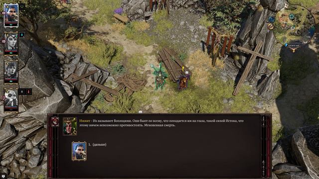 Divinity Original Sin 2. 4 тела. Конец 1 акта смотреть онлайн