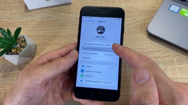 Как сбросить пароль Apple ID на iPhone, если забыл старый?
