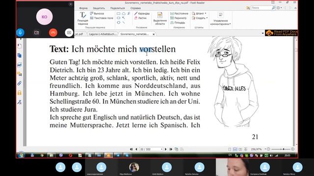 Курс немецкого языка для начинающих Урок 3 смотреть онлайн