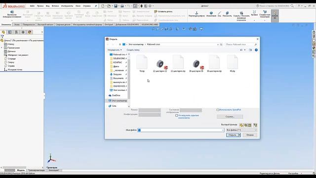 37 1 урок SOLIDWORKS ручная дрель смотреть онлайн