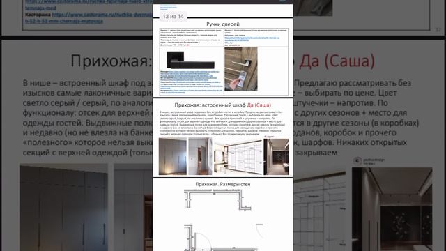Муза декор отзыв о дизайн-проекте квартиры смотреть онлайн