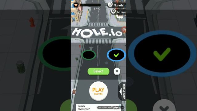 HOLE.IO смотреть онлайн