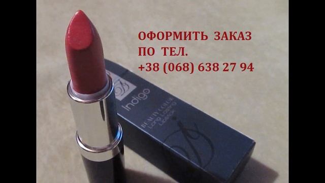 Любимая губная помада