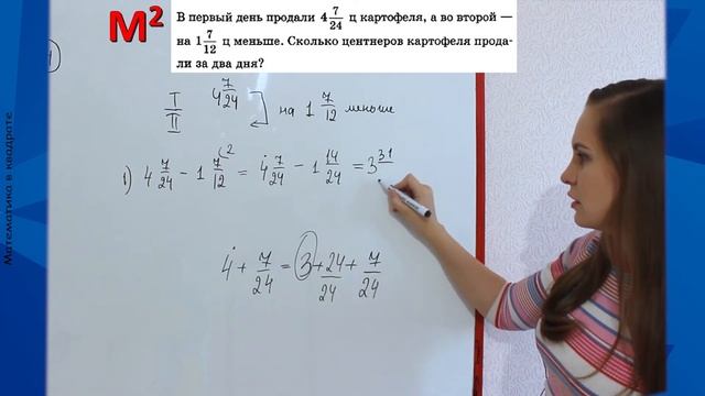 Контрольная № 2. ОБЫКНОВЕННЫЕ ДРОБИ: СРАВНЕНИЕ, СЛОЖЕНИЕ, ВЫЧИТАНИЕ. 6 класс смотреть онлайн