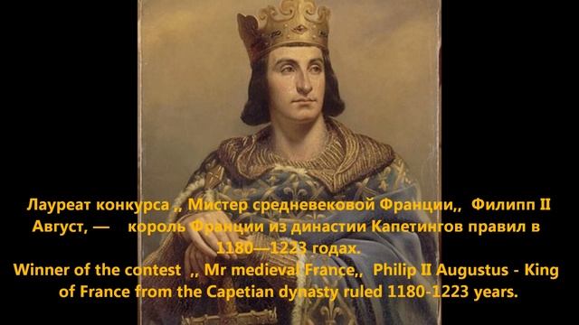 Эволюция мужской красоты. ,,Мистер,, средневековой Франции. ,,Mister,, medieval France смотреть онлайн