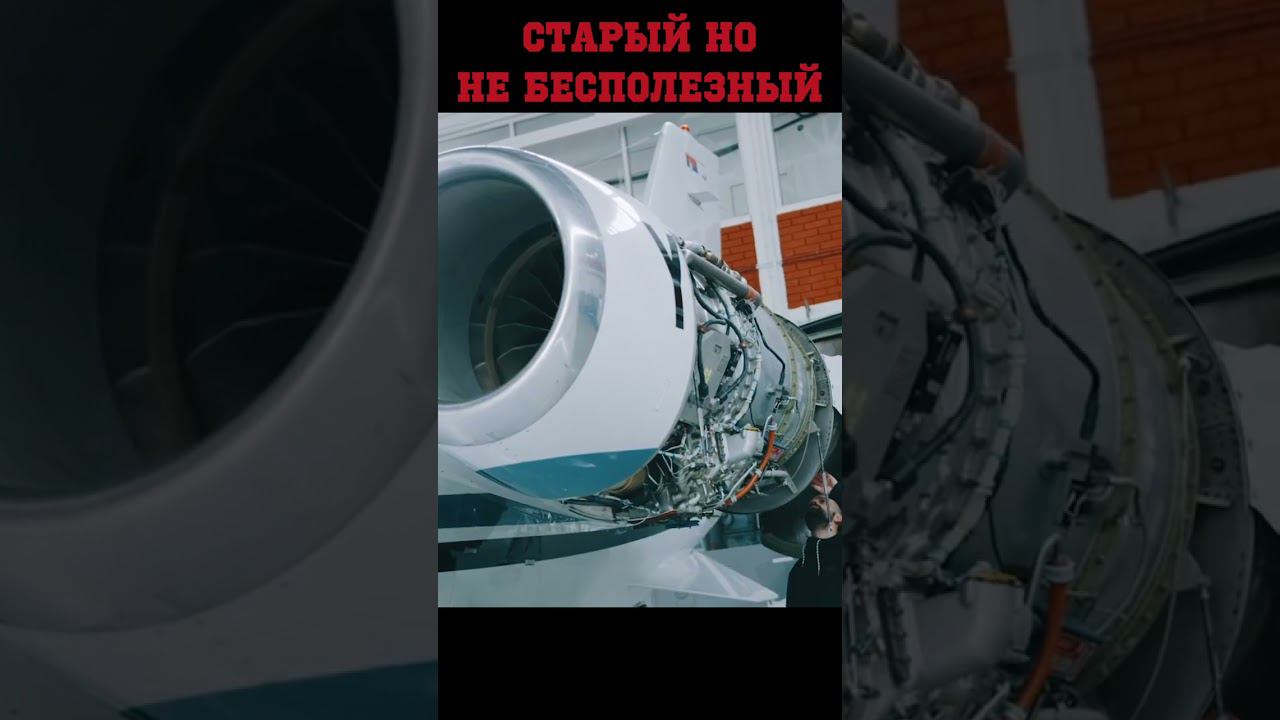 Старый, но не бесполезный! #самолёт #факты #авиация смотреть онлайн