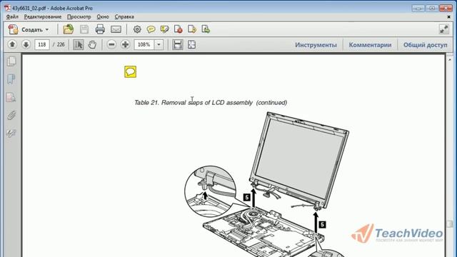 Режим чтения и быстрый доступ в Adobe Acrobat X (9/9) смотреть онлайн
