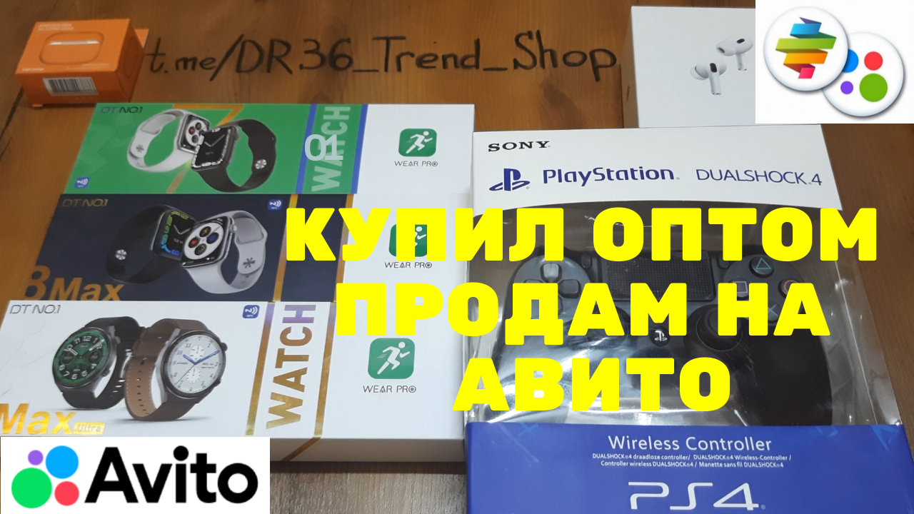 Купил оптом - продам на авито | Распаковка первого оптового заказа для перепродажи на Avito смотреть онлайн