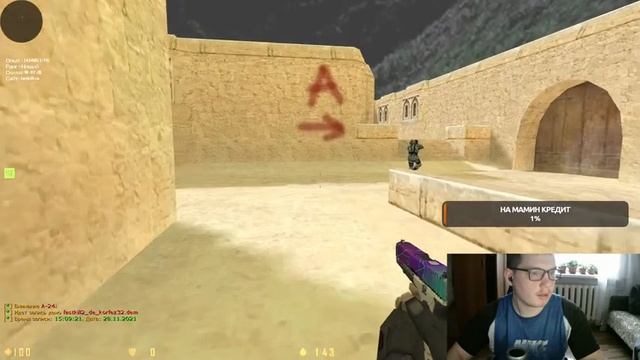 CS 1.6 - ИГРАЕМ -ВСПОМИНАЕМ - НОСТАЛЬГИЯ смотреть онлайн