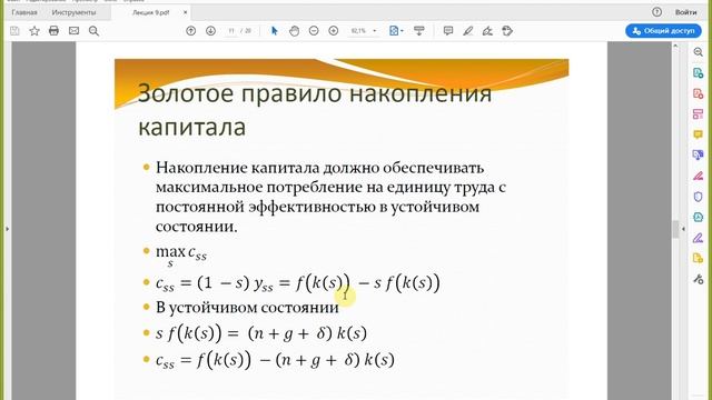 Модель Солоу 2 смотреть онлайн