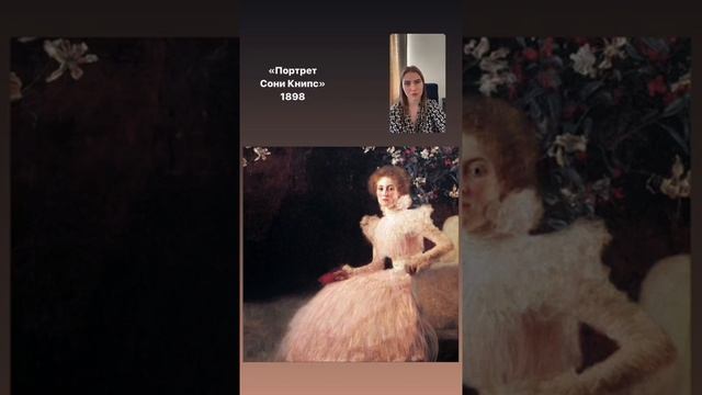 Густав Климт смотреть онлайн