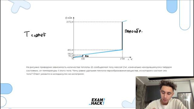 На рисунке приведена зависимость количества теплоты Q, сообщаемой телу массой 2 кг - №23929 смотреть онлайн