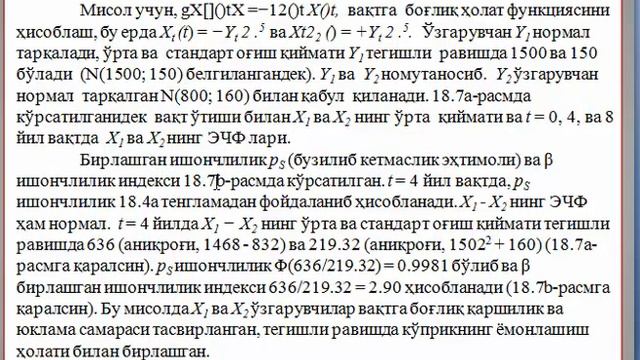 маъруза 15 смотреть онлайн