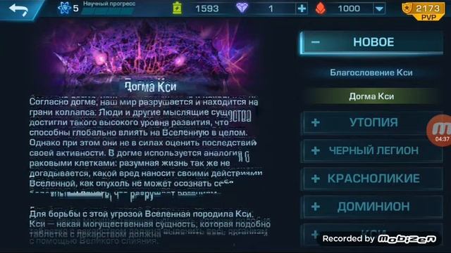 Эволюция 2 (#Extra #4) Убийство Избранного Кси. смотреть онлайн