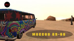 [RU] GTA San Andreas - Миссии 65-66 (Русская озвучка)