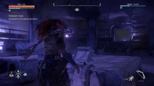 Horizon Zero Dawn прохождение на русском эпизод 45 Задание Павшая гора, находим топливный элемент!