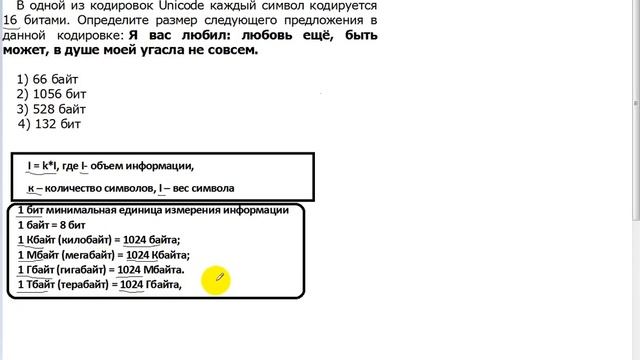 ОГЭ по информатике 2021 Задание1. Подготовка и разбор задания смотреть онлайн