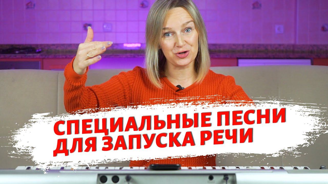 Специальные лого песни для запуска речи смотреть онлайн