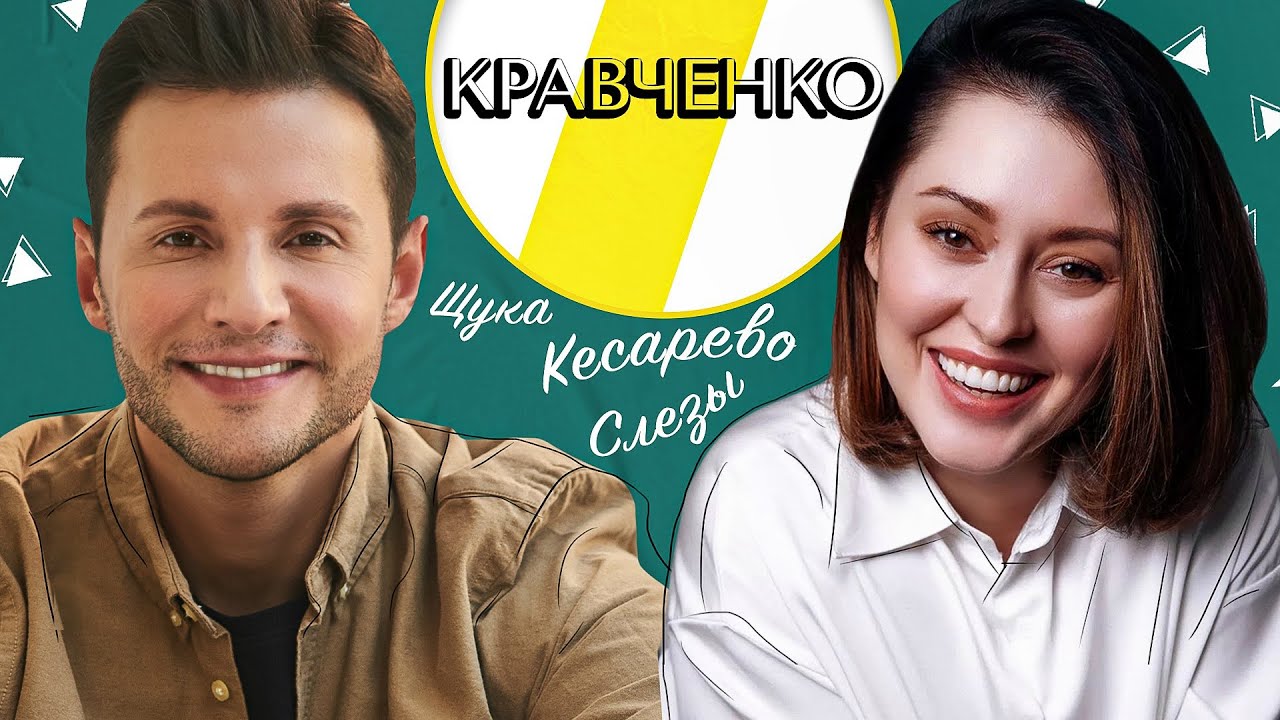 МАРИЯ КРАВЧЕНКО COMEDY WOMAN, ЩУКА И ОПЕРАЦИЯ /// ЭМПАТИЯ МАНУЧИ смотреть онлайн