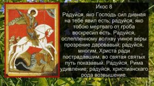 Акафист молитва Георгию Победоносцу   православный молитвослов 7