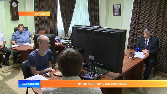 ФГИС «Зерно» уже работает смотреть онлайн