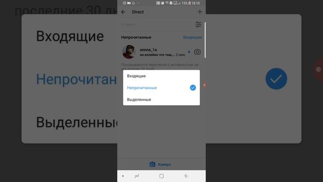 Новая функция в директ инстаграм смотреть онлайн