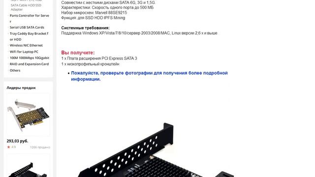Marvell 88SE9215 чип PCI Express SATA 3 PCIE смотреть онлайн