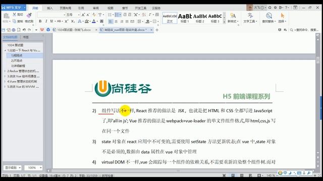 22 尚硅谷 前端面试题 比较React与Vue смотреть онлайн