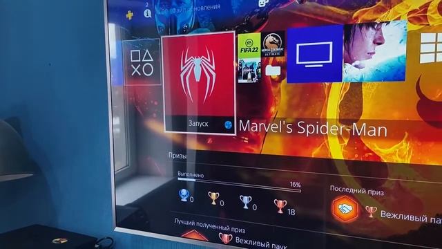 Как установить и запустить игру PlayStation 4 смотреть онлайн